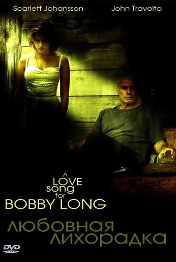 Любовная лихорадка (2004) онлайн бесплатно
